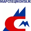 Марспецмонтаж