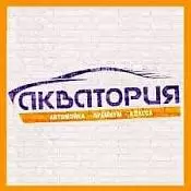 Сеть автомоек Акватория Сеть автомоек Акватория